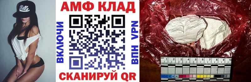 Амфетамин Розовый  Купить где  Пугачёв 