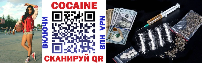 Cocaine Колумбийский  Купить где  Пугачёв 