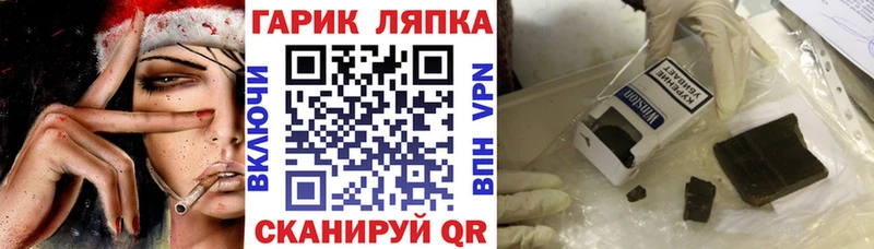 Купить где  Пугачёв  ГАШ hashish 
